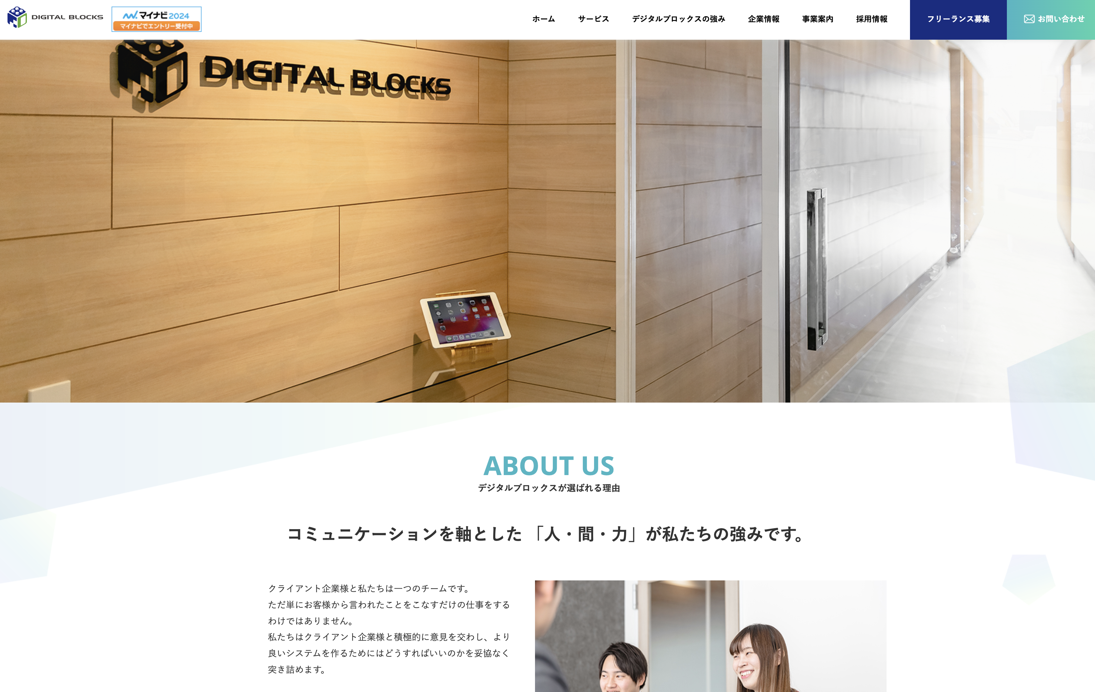 株式会社デジタルブロックスの株式会社デジタルブロックス:ITインフラ構築サービス